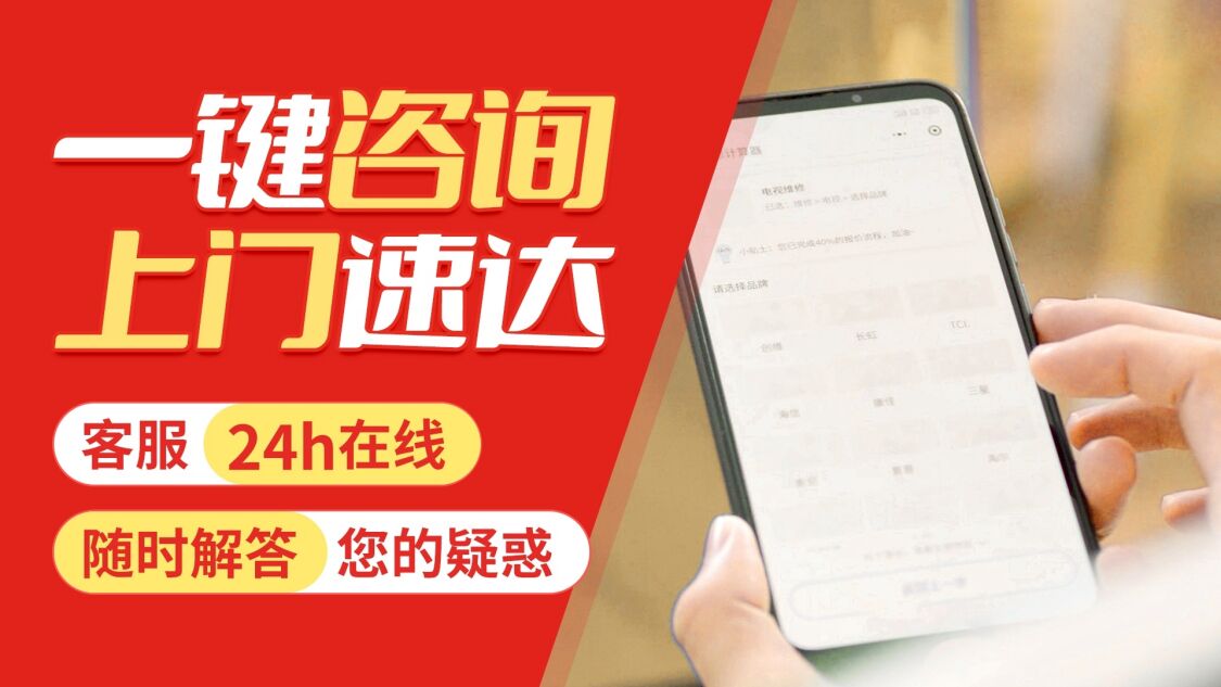 郴州日立电视关于我们
